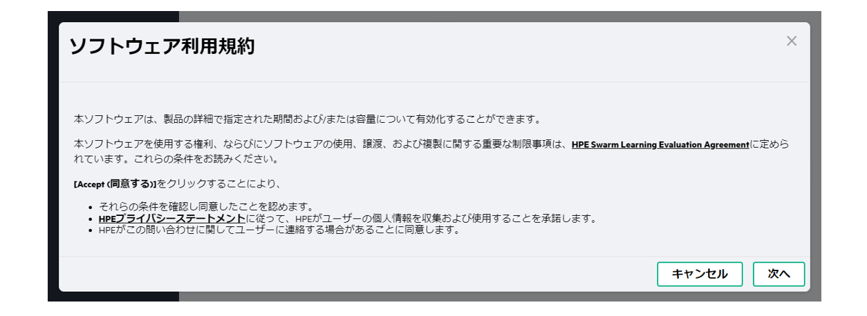 MY HPE SOFTWARE CENTER - 7