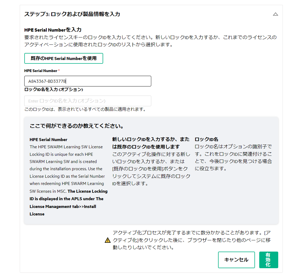 MY HPE SOFTWARE CENTER - 8