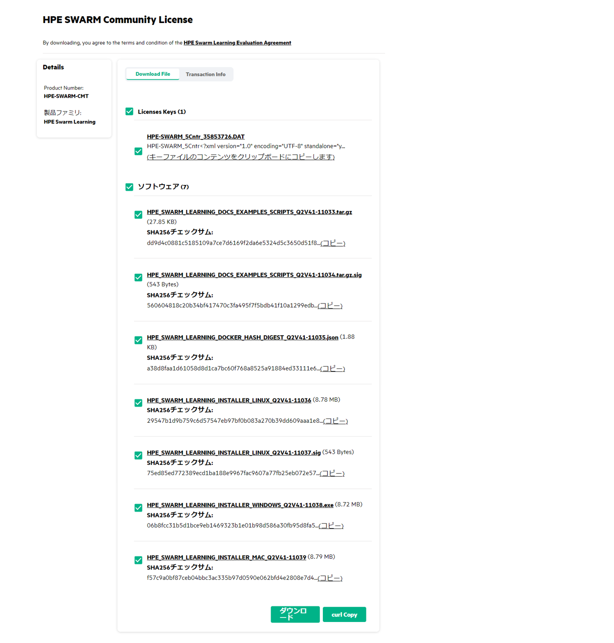 MY HPE SOFTWARE CENTER - 9